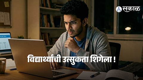 Maharashtra HSC Result 2026 : बारावीच्या विद्यार्थ्यांसाठी मोठी बातमी ! 'या' दिवशी निकाल लागण्याची शक्यता, अपडेट्स समोर