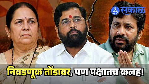 Maharashtra MLC election 2026 Shiv Sena internal conflict