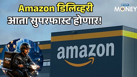 Amazon Quick Commerce