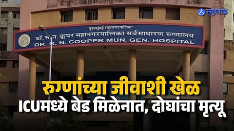 Mumbai Hospital ICU Bed Shortage