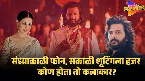 RAJA SHIVAJI RITEISH DESHMUKH