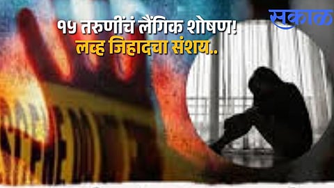 Exploitation Racket Busted: Victims Lured, Filmed and Blackmailed