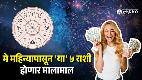 May Horoscope 2026: Rohini Nakshatra Transit to Bring Luxury and Financial Growth for These Zodiac Signs