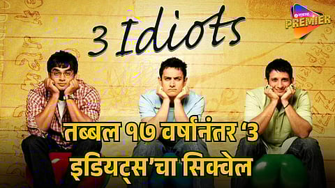  3 IDIOTS SEQUEL 