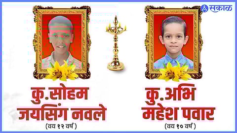 Soham navale and Abhi Pawar