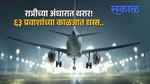 63 Passengers Terrified as Flight Makes Rough Landing in Kolhapur
