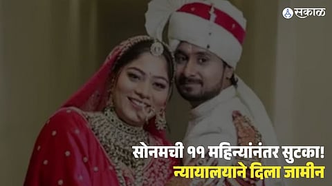 Raja Raghuvanshi Murder Case