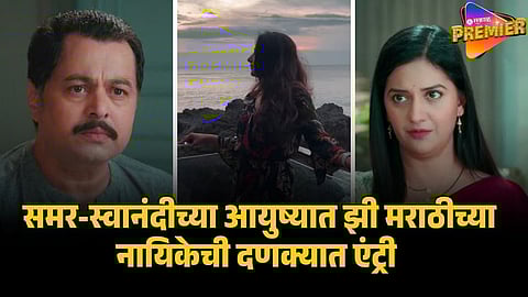 vin doghatli hi tutena new entry   