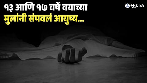 Nagpur Shocked as Two Minors Found Dead