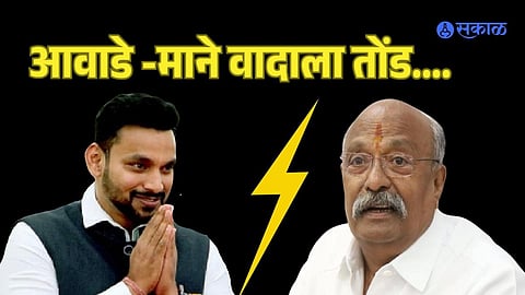 Prakash Awade Dhairyashil Mane dispute ichalkaranji