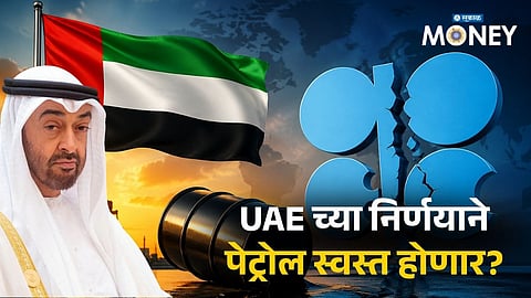 UAE Leaves OPEC Alliance! What It Means for India and Crude Oil Prices