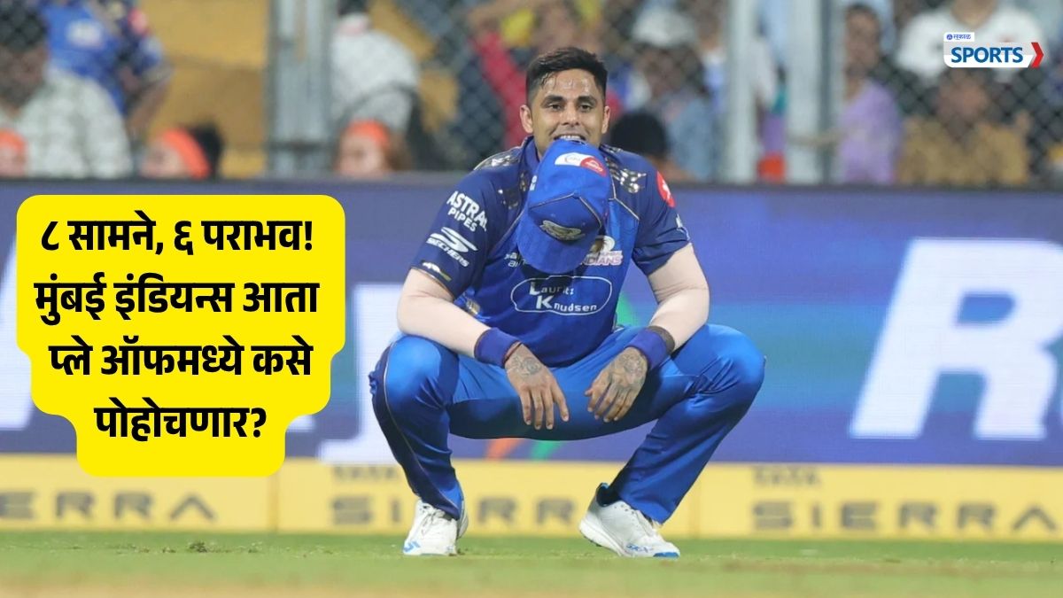 Mumbai Indians playoff scenario IPL 2026 after loss vs SRH