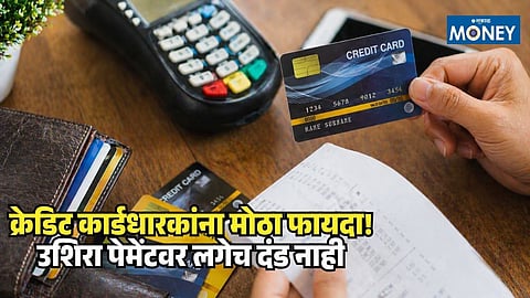 RBI credit card new rules