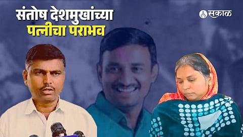 Massajog Sarpanch Election 2026