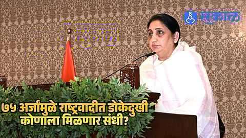 NCP Candidates MLC Elections 2026