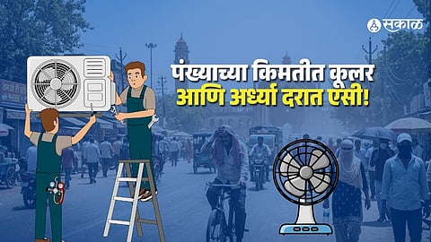 Massive Discounts on Electronics: Fans, Coolers, and ACs at Lowest Rates