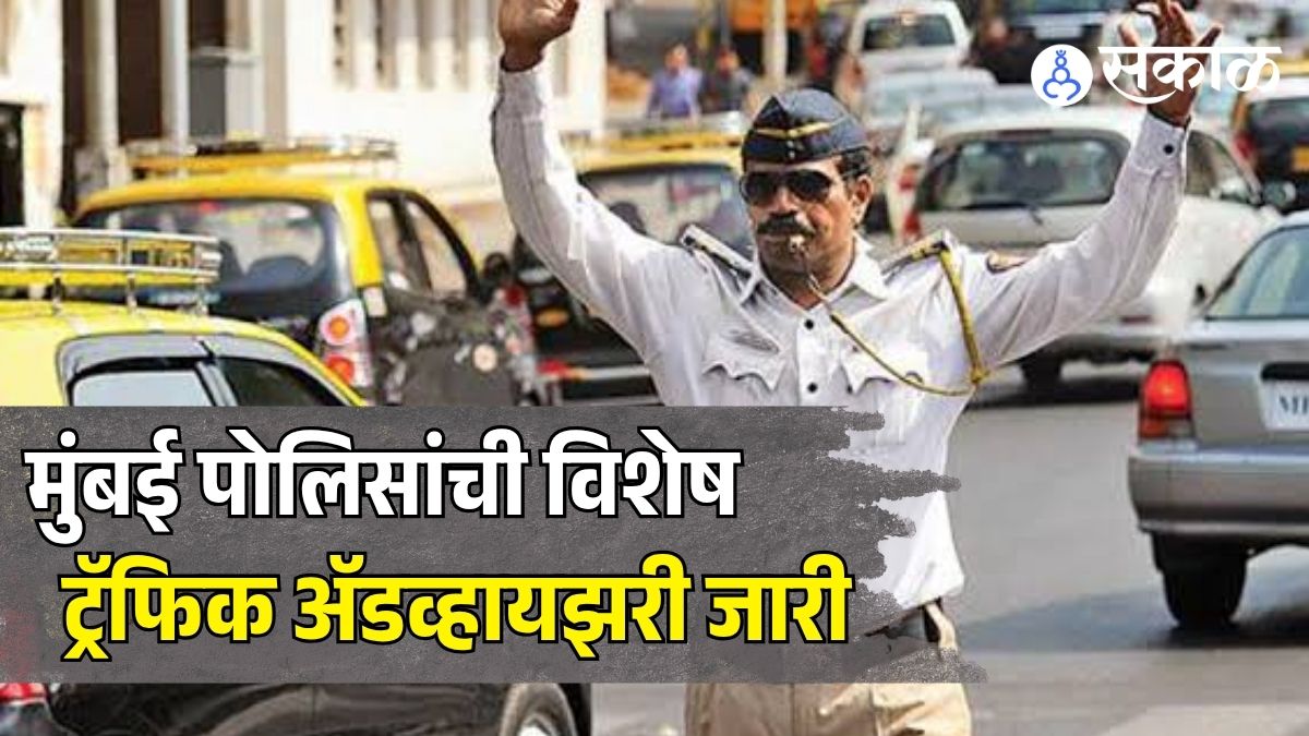 Mumbai Traffic Changes on 1st May