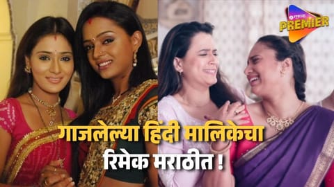 Star Pravah New Serial Pathrakhin Remake Of This Popular Serial