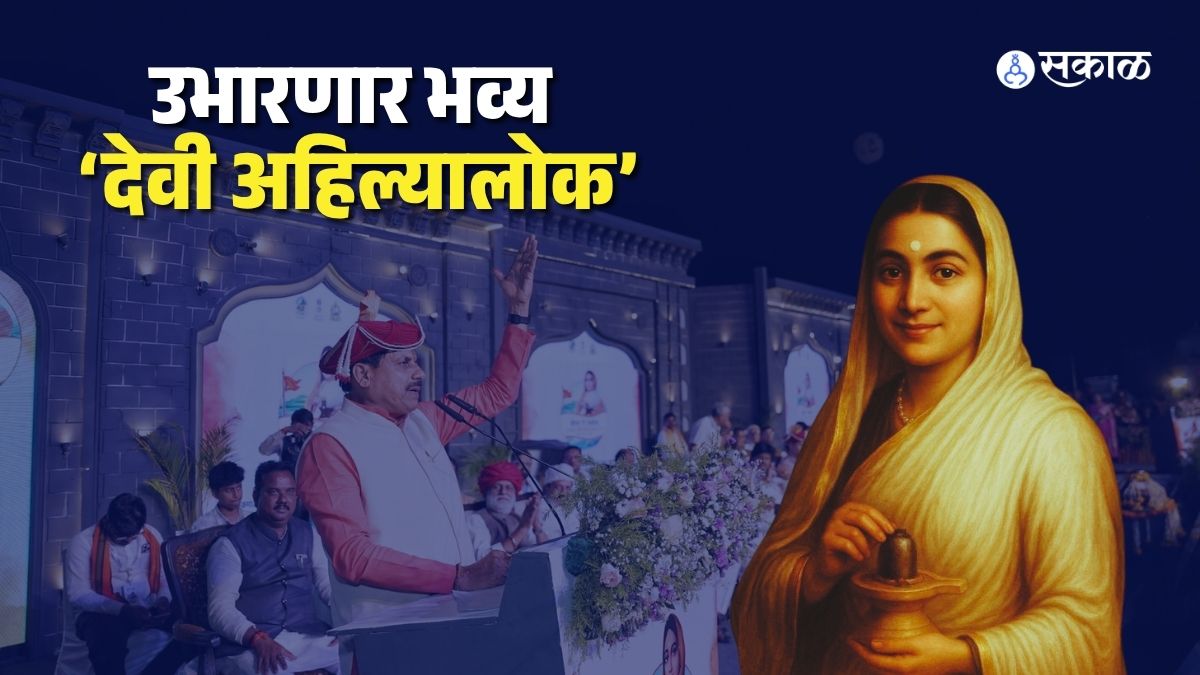 Maheshwar to Get ‘Devi Ahilya Lok’, A New Hub for Spiritual Tourism