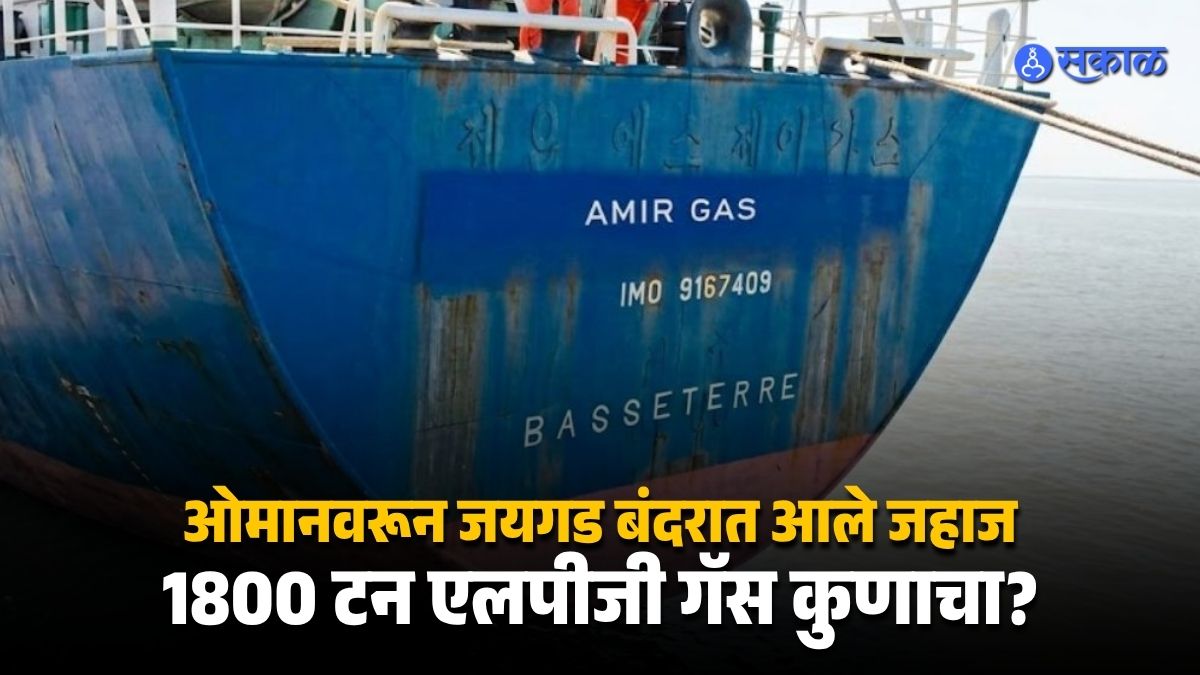 Two Owners One Vessel Gas Shipment Stuck in Decision Conflict