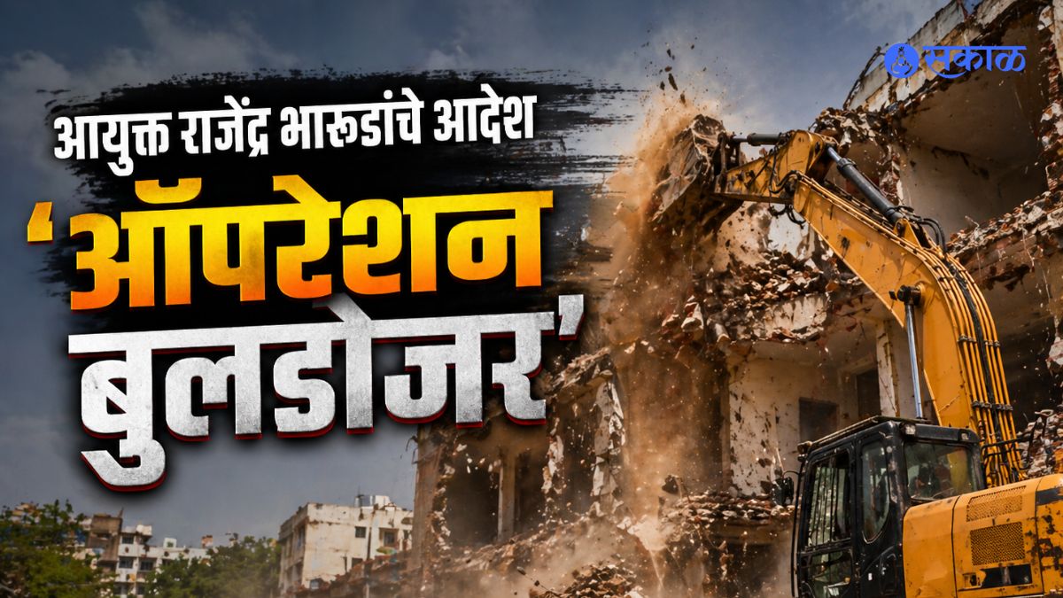 Rajendra Bharud Action Kolhapur municipal corporation