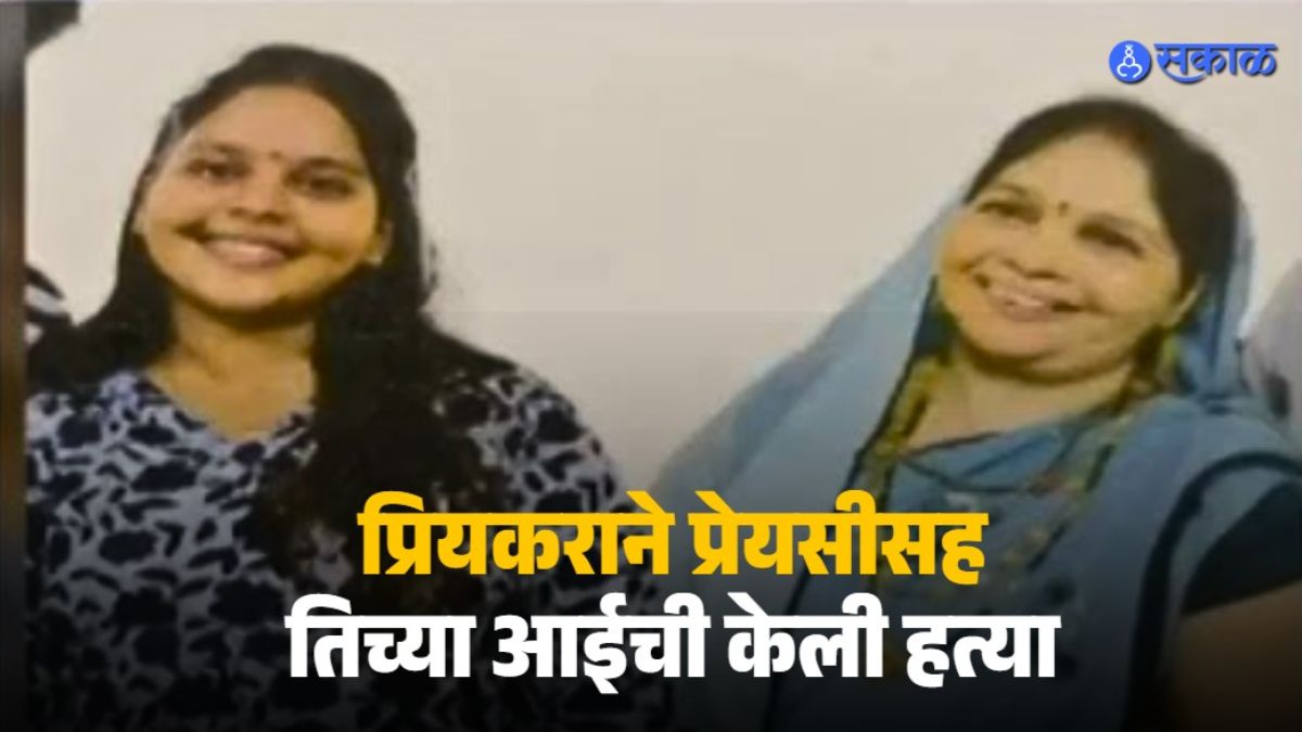 Love Turns Violent: Mother Killed After Opposing Daughter’s Marriage