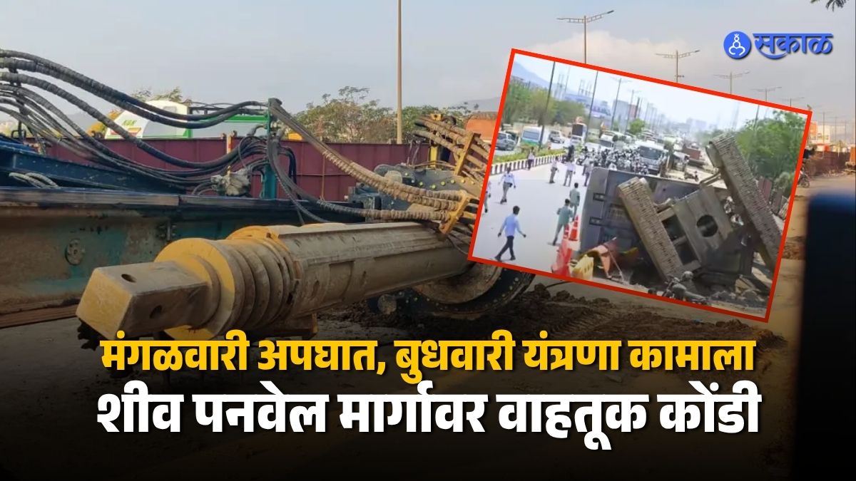 15 Minute Journey Turns Into 6 Hour Ordeal in Mankhurd