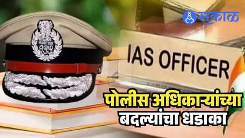 IPS Officers Transfers
