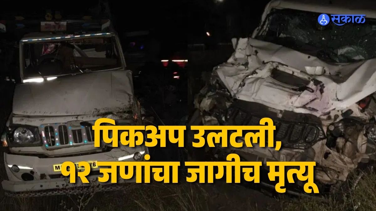 Major Road Accident in Dhar Leaves Multiple Casualties