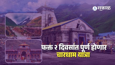 Char Dham Yatra