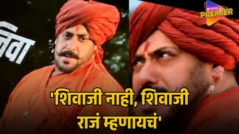 SALMAN KHAN’S JIVA MAHALA