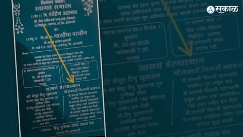 Amravati Wedding Card Controversy