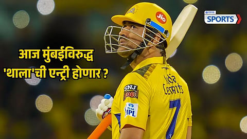 Dhoni Update