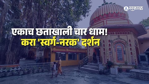 Spiritual Marvel: 130-Year-Old Charo Dham Temple in Lucknow Offers Glimpse of Heaven and Hell