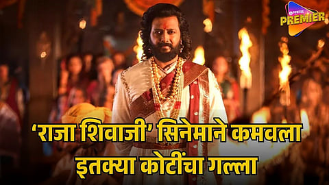 RAJA SHIVAJI