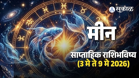 Pisces zodiac sign