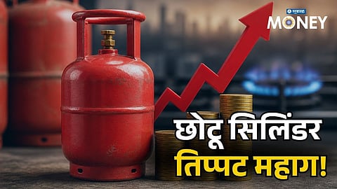 LPG Price Shock: 5Kg Chhotu Cylinder Becomes Costlier Than Ever — Check New Rates