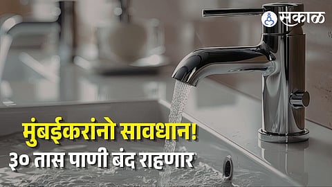 Mumbai water supply shutdown