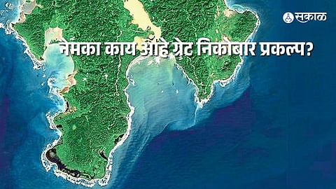 Great Nicobar Island at the center of political debate over mega infrastructure project.
