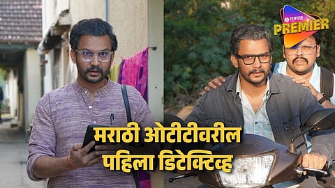 नशीबवान मालिकेनंतर आदिनाथची नवी भूमिका ! साकारली डिटेक्टिव्ह धनंजयची भूमिका 