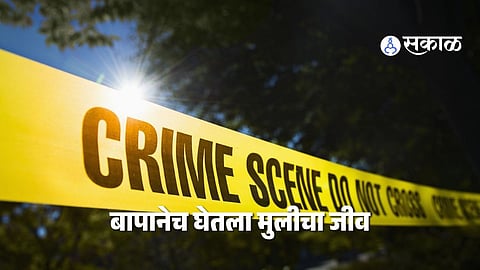 Pune Crime News