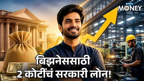 Start Your Business Now! Govt Schemes Offering Loans Up to ₹2 Crore Revealed