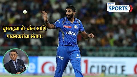 GAVASKAR SLAMS BUMRAH NO-BALL