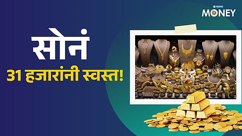 Gold Rate Today