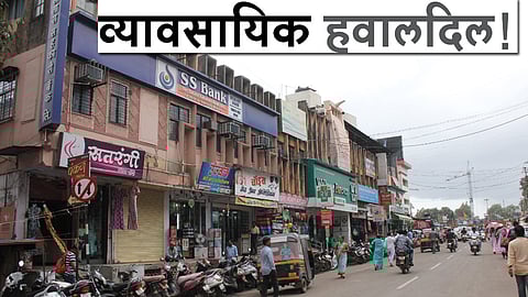 व्यावसायिक हवालदिल! 