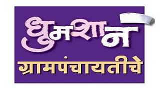 Dhoomshan