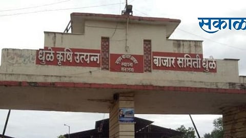 dhule market committee