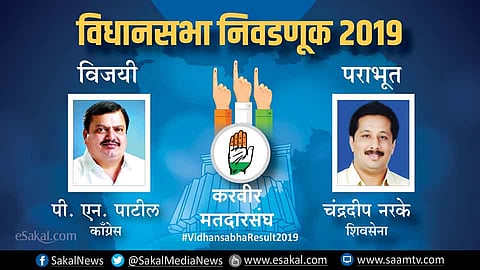 Chandradeep Narake P N Patil