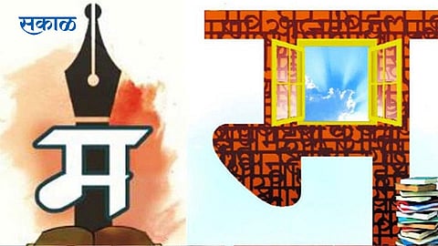 Marathi-Rajbhasha-Din
