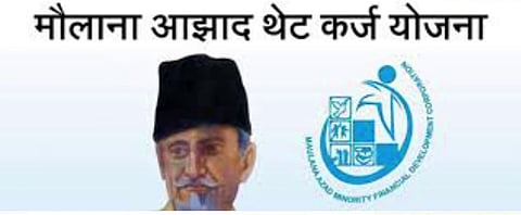 Mauland azad arthik vikas mahamandal.jpg